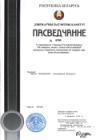 National Center of Intellectual Property.On Trade Marks and Service Marks
